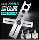 陶瓷瓷磚定位器通用可調多功能陶瓷瓷磚切割機壁瓷磚輔助