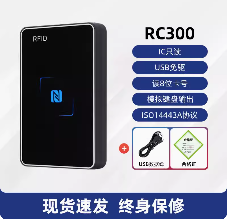 ID/IC卡讀卡器門禁發卡器非接觸式M1卡會員卡刷卡器USB接口免驅動