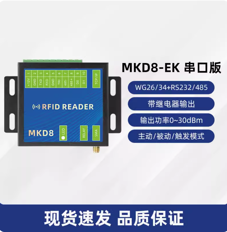 rfid射頻識別模塊超高頻915遠距離讀寫器UHF電子標籤閱讀器分體式