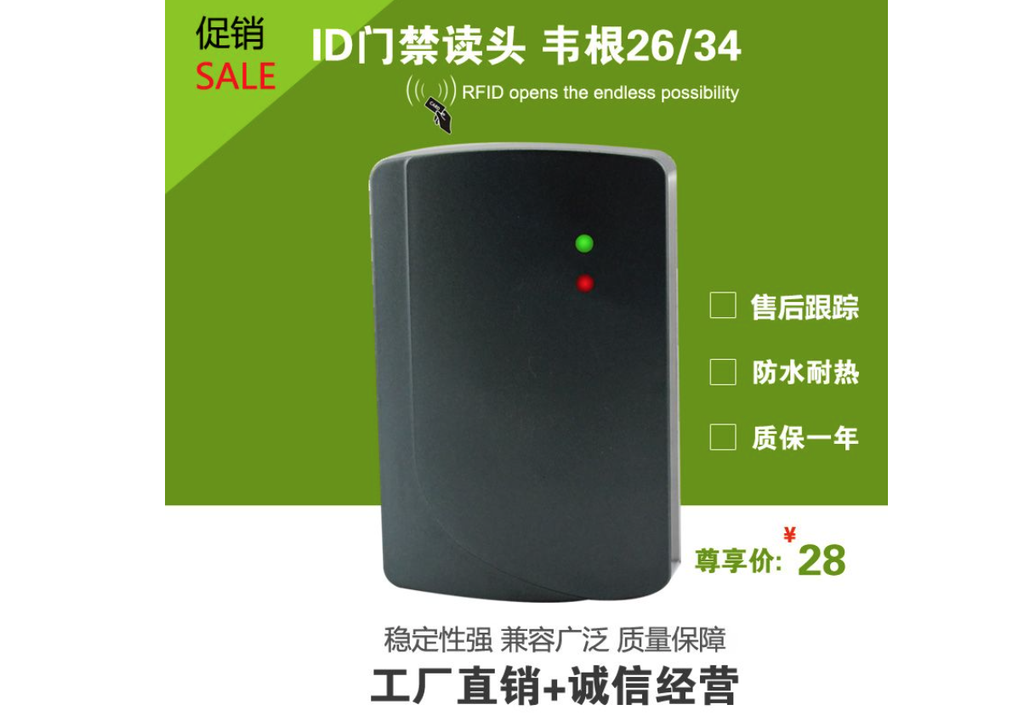 RFID門禁系統讀卡器 讀頭/ID/門禁讀頭複製刷卡機【D22-D】