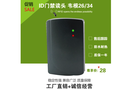 RFID門禁系統讀卡器 讀頭/ID/門禁讀頭複製刷卡機【D22-D】