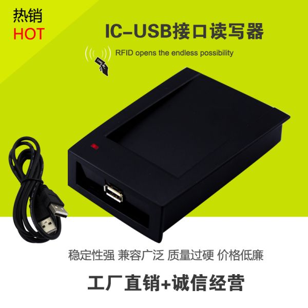 廠家供應門禁 RFID讀卡器 IC-USB無驅讀寫設備 M1卡讀寫器