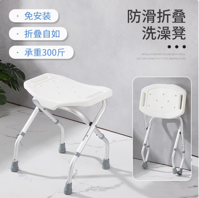 IB010 無障礙 淋浴椅 洗澡椅 淋浴凳 安全扶手 ABS 防滑扶手 廁所扶手 廁所防滑椅 老人小孩 無障礙設施