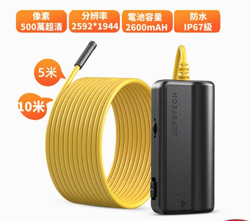 內視鏡 管道內視鏡 工業內視鏡 WIFI安卓蘋果手機通用攝像頭 內窺鏡 探測器 維修探頭