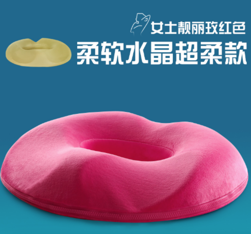 辦公室臀部坐墊屁股臀墊墊圈孕婦舒壓加厚男士記憶棉棉圈沙發