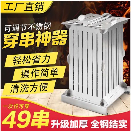 不銹鋼穿串神器燒烤穿肉器全自動家用商用多功能快速竄串穿肉串機