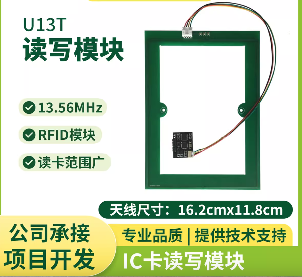 Android RFID讀卡器IC卡讀和寫作模塊串行端口獨立天線高頻長距離13.56MHz