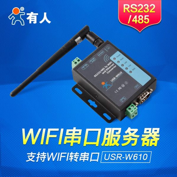 WIFI無線串口伺服器RS232/485轉WIFI/RJ45網口USR-W610