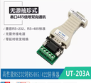 宇泰無源RS232轉RS485/422串口轉換器 轉接頭 UT-203A