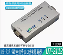 宇泰 9線全通RS232串口中繼器防雷 rs232串口光電隔離器 UT-2112