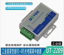 宇泰高性能工業級RS485中繼器 光電隔離信號放大器延長器 UT-2209
