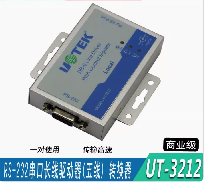 宇泰RS232串口延長器 RJ45網絡信號長線驅動器 放大收發器UT-3212
