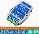 宇泰 UTEK 高性能RS232轉2口RS485 工業級光電隔離轉換器 UT-502