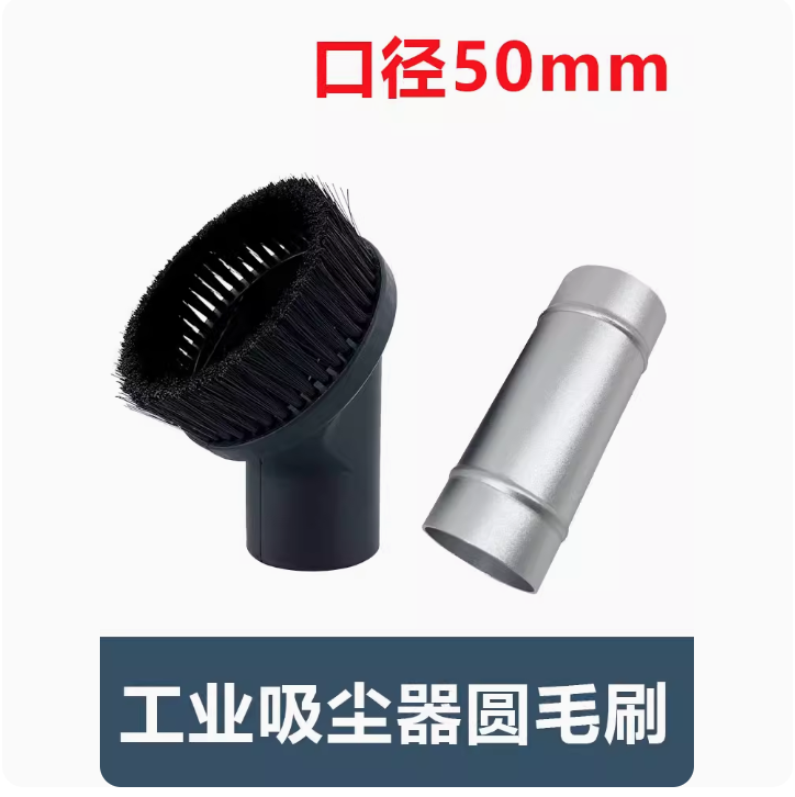 潔霸BF502工業吸塵器吸頭圓毛刷配件軟管接頭通用金屬鋁管50口徑