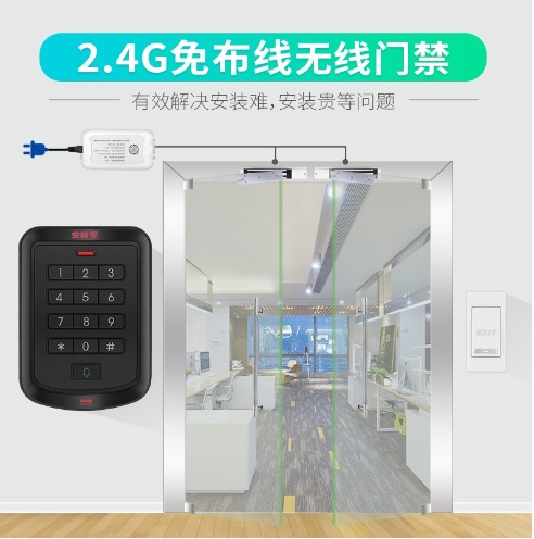 一般無線訪問控制系統設置玻璃門無線卡片滑動密碼訪問鎖定磁鎖當選