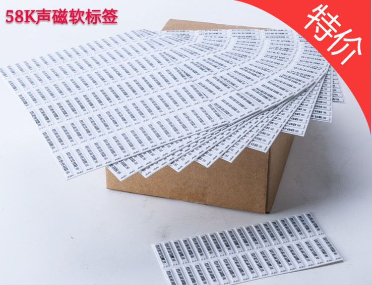 聲磁防盜條碼貼 超市防盜標籤 防盜磁條 防盜軟標籤 進口DR防盜條