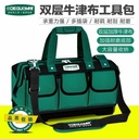 專業五金用品 美耐特多功能工具包多功能维修腰包帆布大加厚五金工具袋手提挎电工收纳17吋410-225-295mm