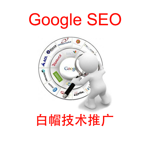 谷歌google外鏈SEO海外流量英文排名推廣反連結穀歌優化SEO外鏈