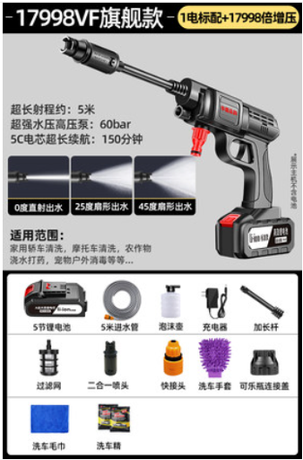 [24V 300W 高壓水槍 洗車水槍 無線洗車機-TW] 24V 300W 高壓水槍 洗車水槍 無線洗車機