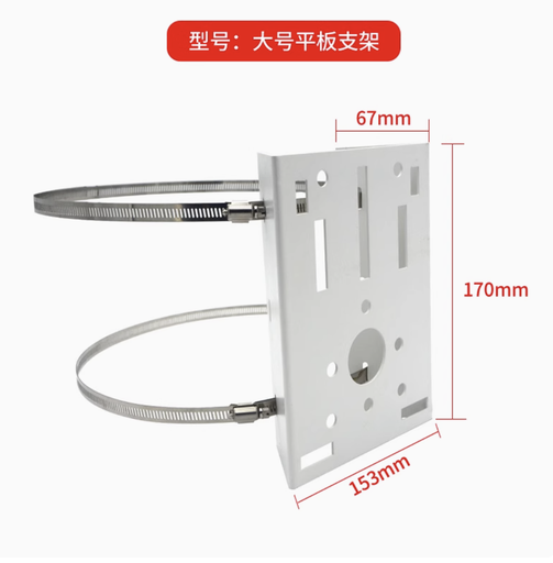 [32373442400-TW] 監視cctv IP PTZ圓頂相機支架的監視通用桿安裝支架臂與環