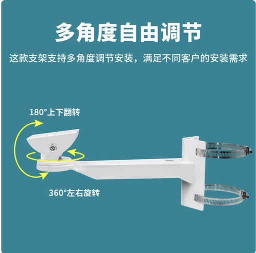 [32826644968-TW] 閉路電視支架攝影機圓柱桿箍支架直角外牆角支架安裝支架