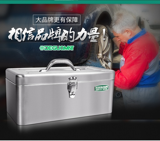 [430不銹鋼工具箱收納盒車載家用多功能手提大號加厚五金鐵皮箱-TW] 430不銹鋼工具箱收納盒車載家用多功能手提大號加厚五金鐵皮箱