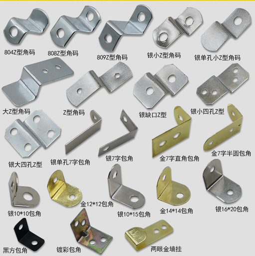 [804Z-TW] 家具相框画框直角铁L型角码Z型弓型包角五金件连接件90度固定挂钩
