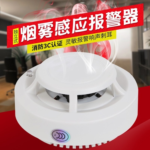 [alarm03-TW-TW] 煙霧報警器 家用獨立式煙霧感應器 煙感器 燃氣報警器