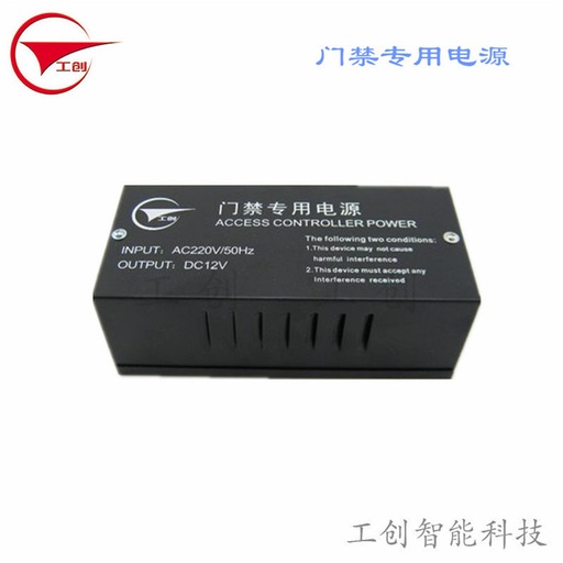 [AP220V12V5A-TW] 220V Input 12V5A entrance guard power supply electric lock power entrance guard system power supply power controller