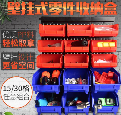 [AWTGBLJH-TW-TW] 掛壁式零件盒收納盒樂高螺絲元件零件收納盒分類收納櫃塑膠工具盒