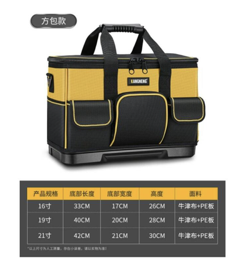 [bag021-TW] 新款塑膠硬底加高四角電工 16-19-21工具包 多功能維修用加厚耐磨帆布