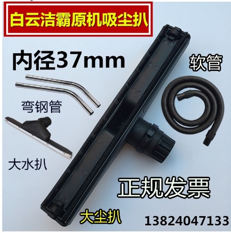 [BF501 BF502-TW] 潔霸吸塵器塵扒水扒軟管配件吸頭刷頭BF501 BF502 地刷扒頭彎鋼管