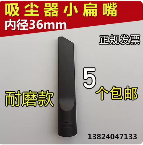 [BF501B-con48-TW] 潔霸BF501B吸塵器頭吸頭扁嘴配件大全加長小扁吸口軟管接頭扁吸嘴