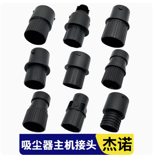 [BF501B-con57-TW] 傑諾潔雲億力東憶楊子衛瑪仕家用吸塵器軟管接頭配件轉接頭美通