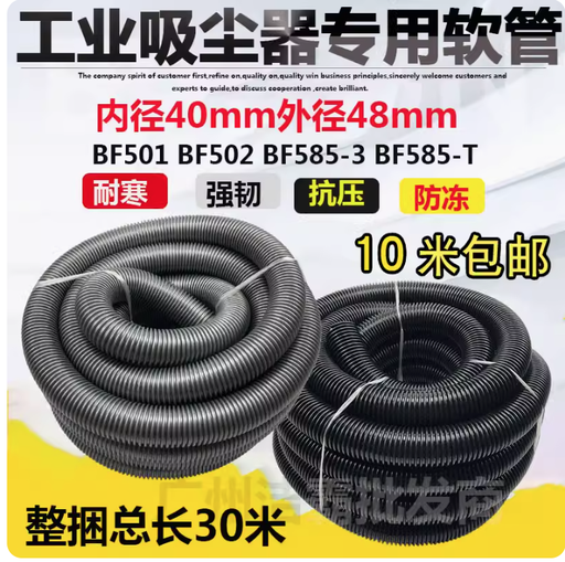 [BF501TUBE40-TW] 潔霸吸塵器管子軟管螺紋管加長通用BF501BF502洗車店吸塵管內40mm