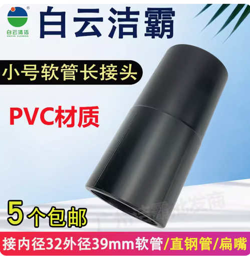 [BF502B-CON42-TW] 潔霸超寶工業吸塵器軟管接頭管子轉接頭吸頭配件大全BF501B通用