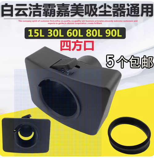 [BF502BF585-3-TW] 潔霸超寶BF501吸塵器四方口接口配件機身桶身進風口BF502 BF585-3