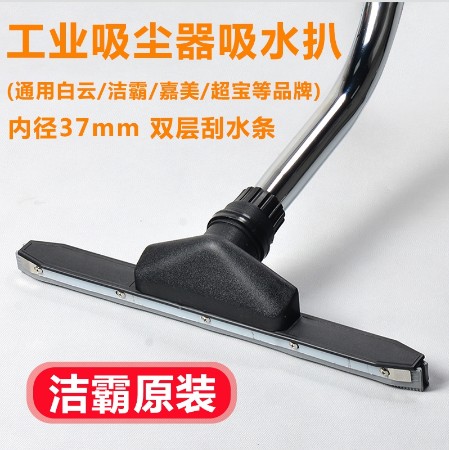 [BF584A-3-TW] 潔霸吸塵器頭吸水頭BF501吸水機配件通用扒頭寬吸頭工業水扒地刷