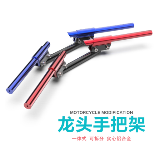 [bicycle motobick-TW] 越野車改裝鋁合金車把摩托車改裝龍頭車把跨騎式