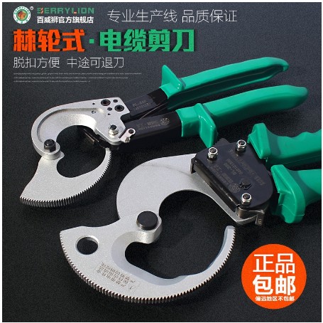 [BL-240-TW] 百威獅子電纜切割機銅和鋁電纜切割機螺栓切割機機械線科幻