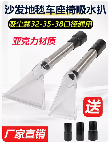 [caccumconnector_03-TW] 潔霸傑諾億力吸塵器吸頭地毯沙發吸水扒頭噴抽機透明扒頭配件大全