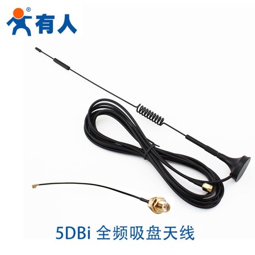 [COMM08-TW-TW] CDMA/GPRS/GSM/WCDMA/LTE/2G/3G/4G/全頻5dbi全頻吸盤天線