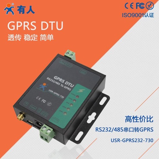 [COMM12-TW-TW] 串口伺服器 USR-GPRS-730 GPRS DTU串口轉GSM232/485介面