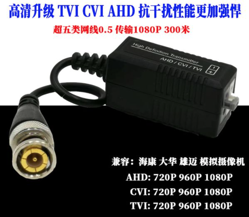 [conn10-TW-TW] 高清傳輸器監控同軸網路AHD/CVI/TVI無源雙絞線傳輸器bnc網線接頭