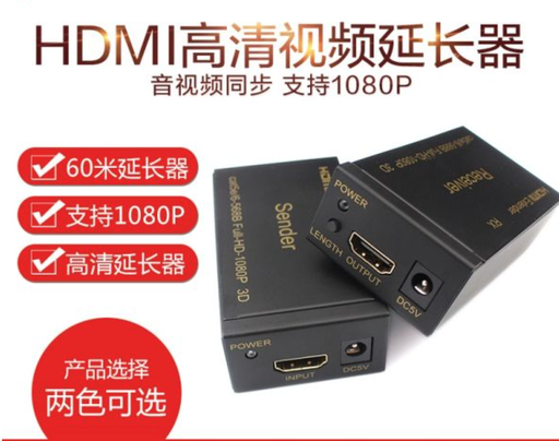 [conn15-TW-TW] HDMI延長器 60米高清視頻延長器放大器 HDMI轉RJ45單網線信號延長