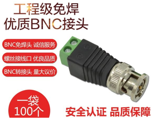 [conn17-TW-TW] BNC轉正負頭BNC轉換頭接頭 BNC頭轉換器BNC公頭網線轉接頭