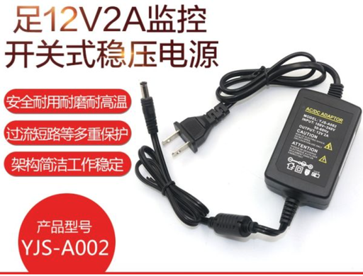 [conn19-TW-TW] 監控電源DC12V2A監控開關式穩壓電源適配器 監控攝像頭專用電源
