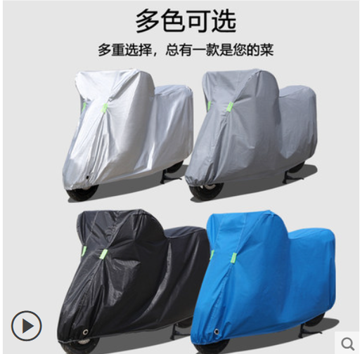 [COVER-TW] 重機車罩 機車車罩 重型 防曬防雨防水防塵防刮防竊耐 摩托車 鬆緊帶卡扣防曬耐拉扯
