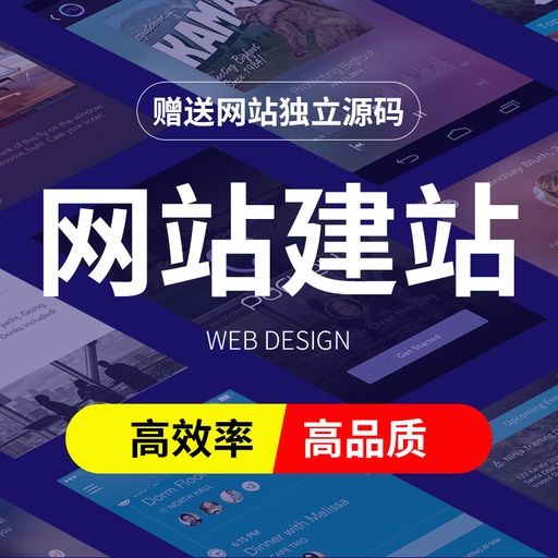[develop-company-website-TW] 企业網站建設外貿網站企業官網設計製作定制開發
