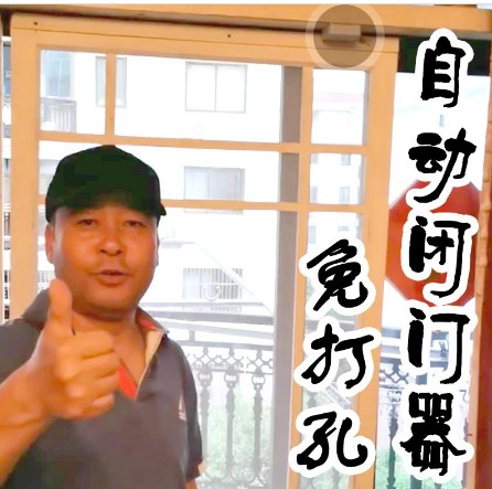 [DOOROPEN1-TW] 閉門器推拉門感應自動關門器家用室外鐵門教師辦公室神器免打孔6